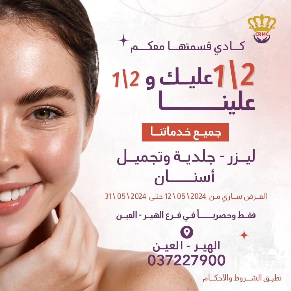 Cady Royal post — Half-price offer across laser, dermatology and dental