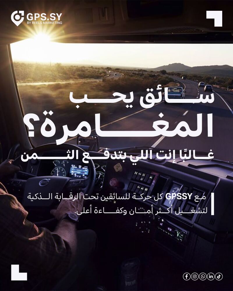 GPS post — Driver-behaviour monitoring