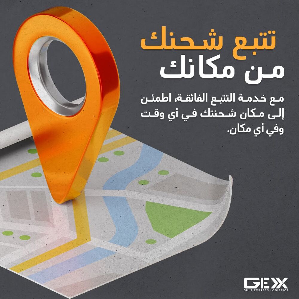 Gulf Express post — Shipment tracking, wherever you are