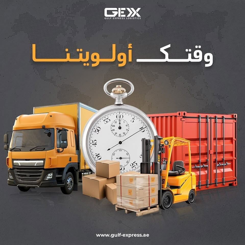 Gulf Express post — Speed — the stopwatch between truck and container