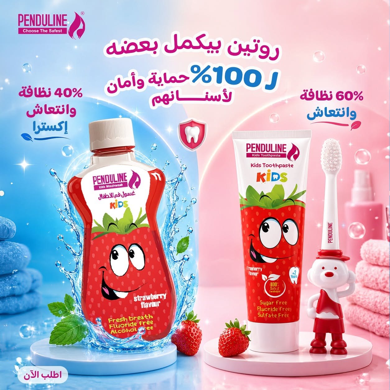 Oral post — Mouthwash and toothpaste as one routine