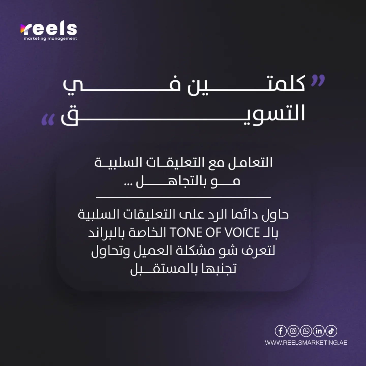 Reels Marketing design 05