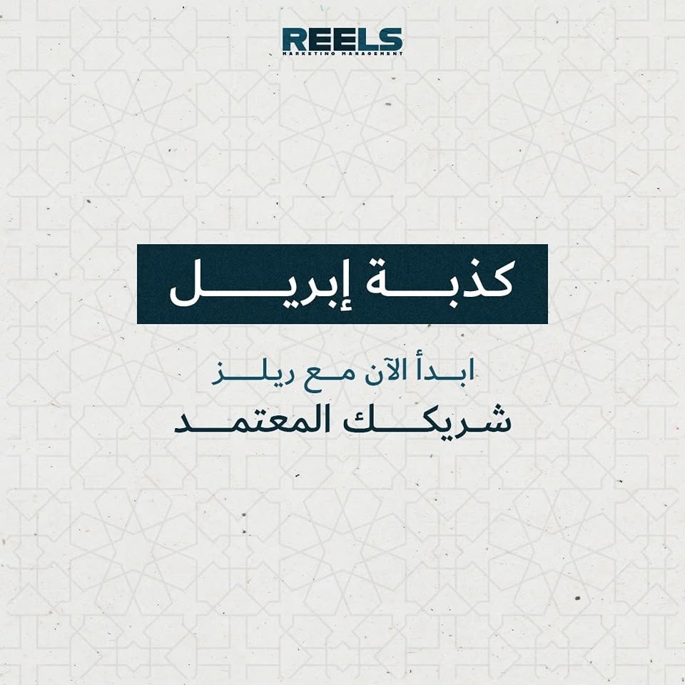 Reels Marketing design 07