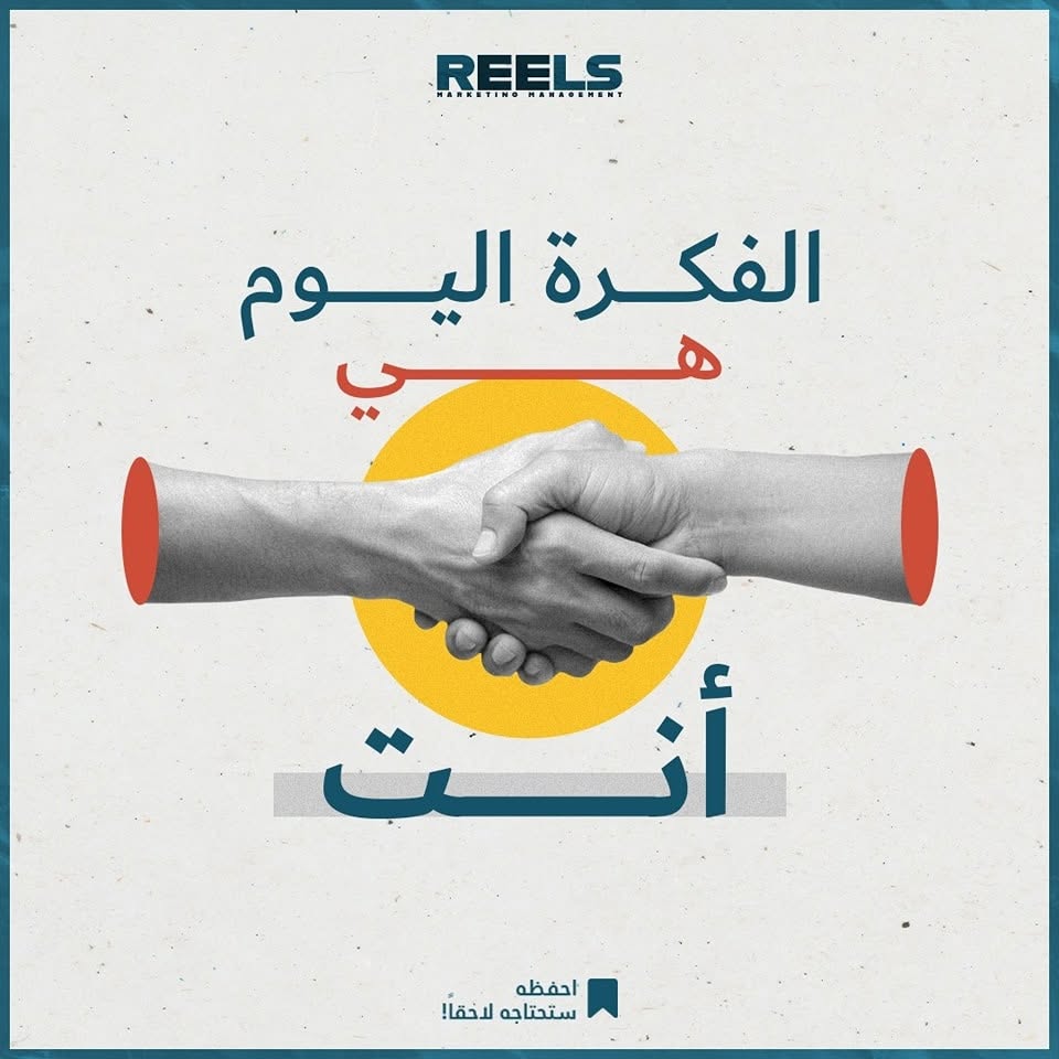 Reels Marketing design 12