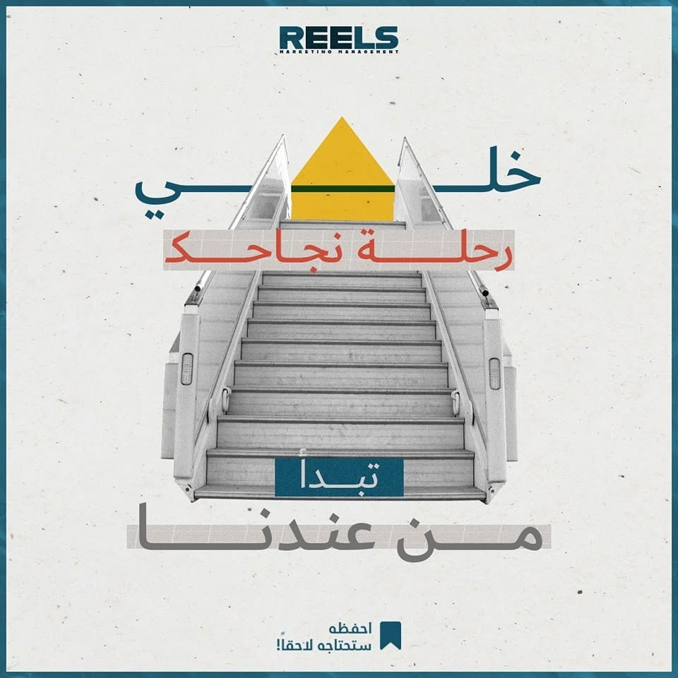 Reels Marketing design 14