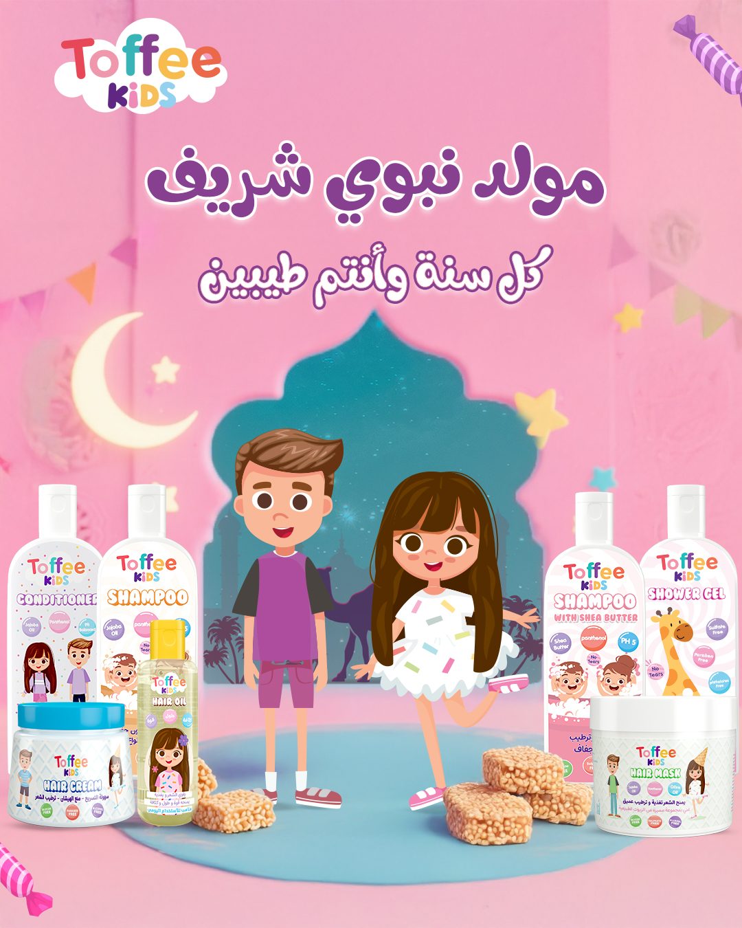 Toffee Kids post &mdash; The Prophet’s birthday