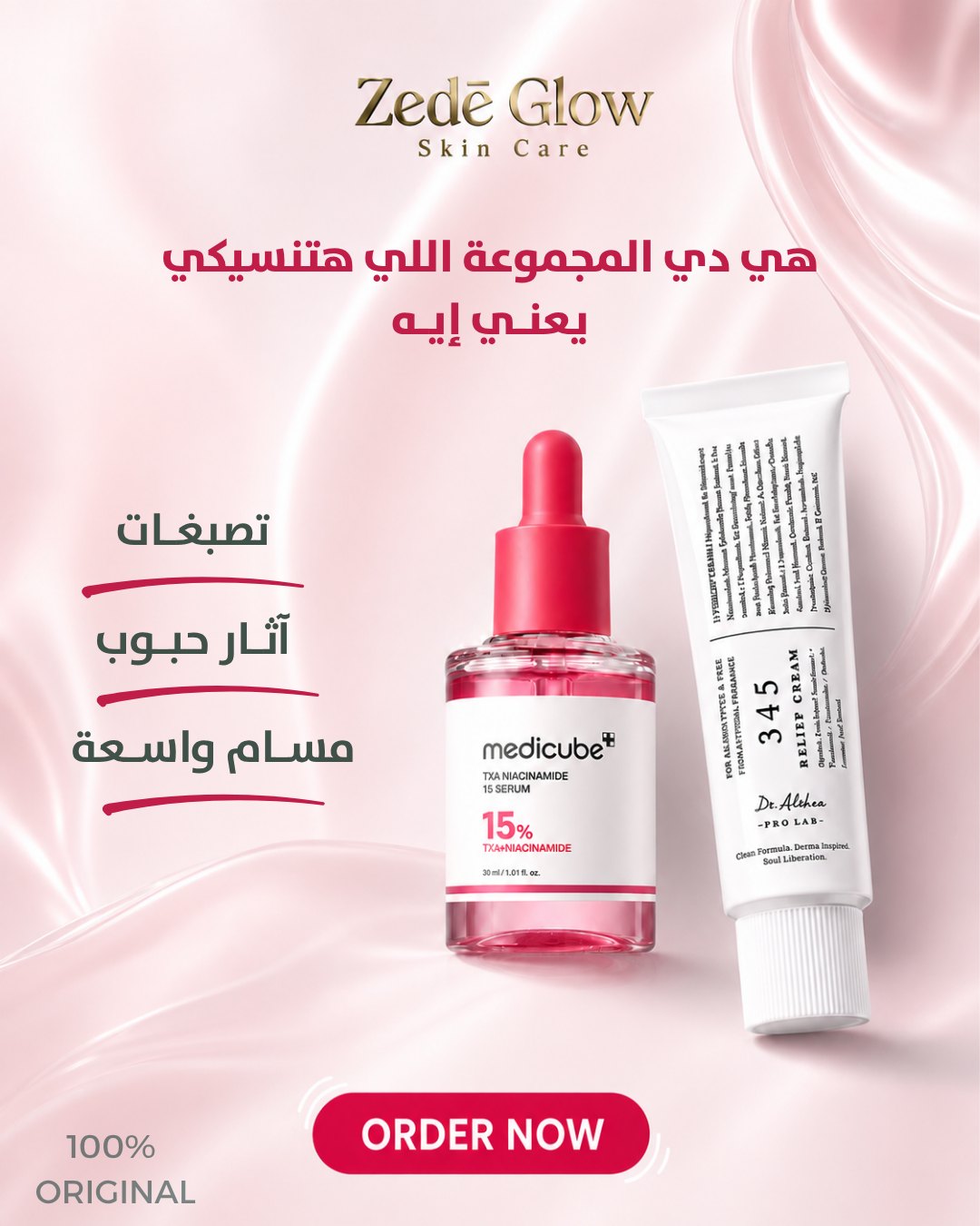 A Zed&eacute; Glow post: the bundle sold as an outcome, in Egyptian Arabic, ending on ORDER NOW and the domain