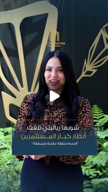 SFI reel cover — the region's largest property deal, explained