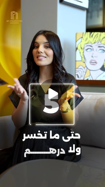 SFI reel cover — how to buy without losing a dirham