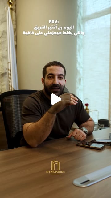 SFI reel cover — POV, testing the sales team
